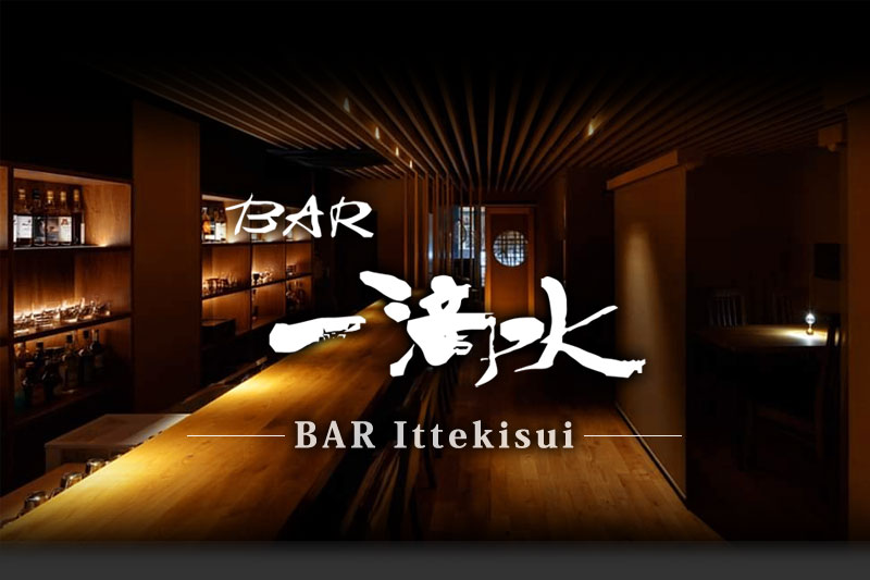 BAR一滴水
