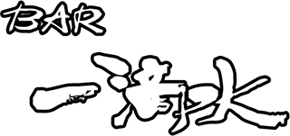 一滴水(いってきすい)-Logo